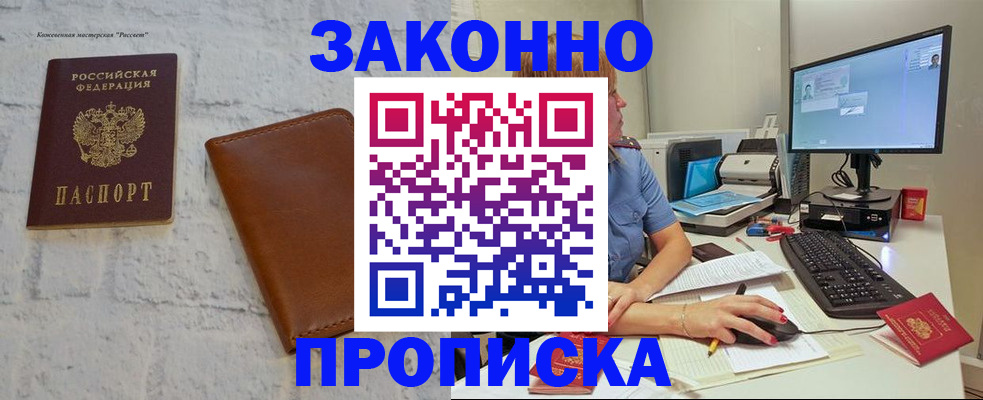 прописка для кредита в Губкинском