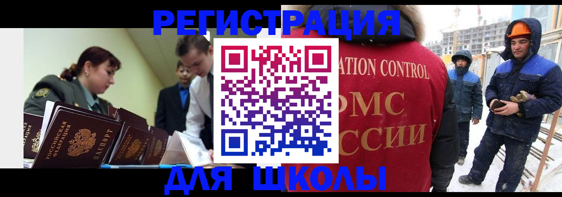 миграционный учет в Губкинском