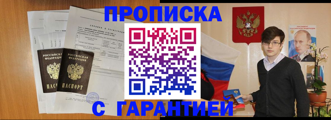 прописка для военкомата в Губкинском