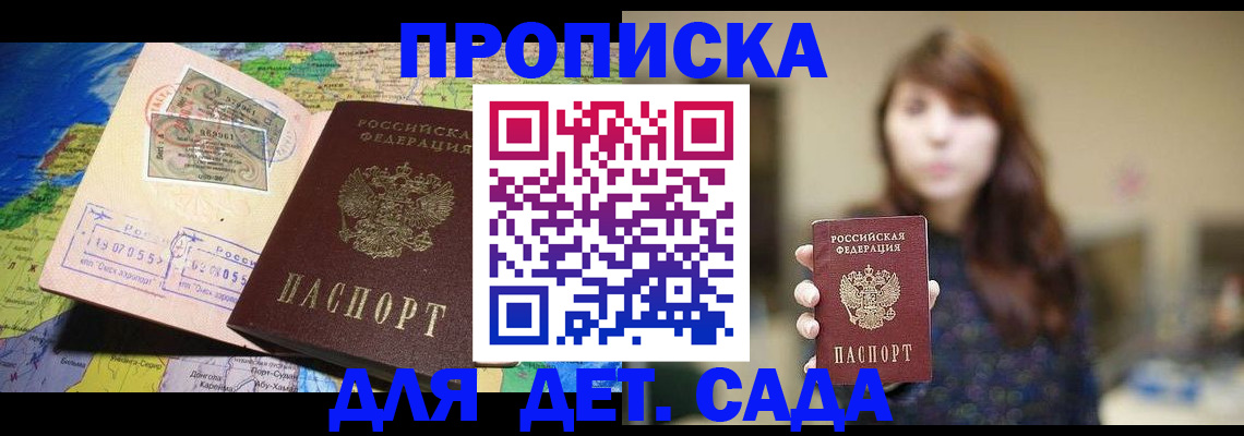 прописка гарантия в Губкинском