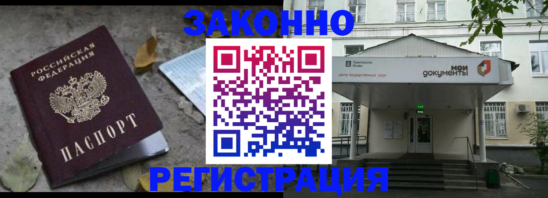 временная прописка в Губкинском