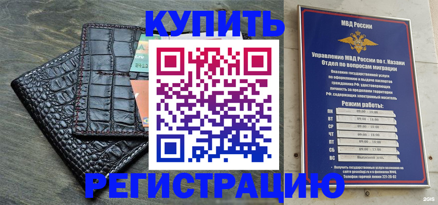 прописка в квартире в Губкинском