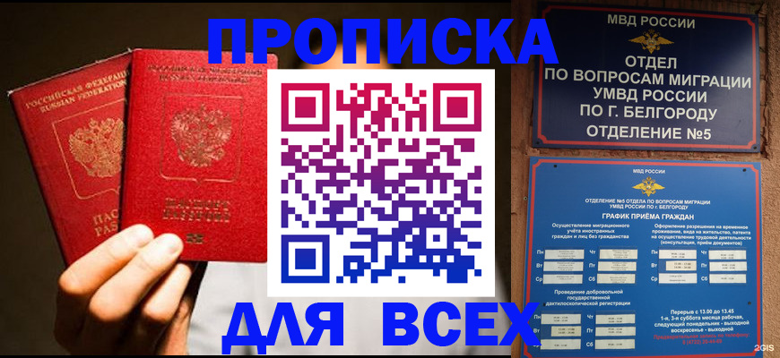 регистрация для дет. сада в Губкинском