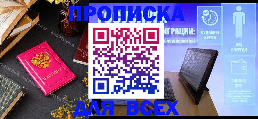 временная регистрация недорого в Губкинском