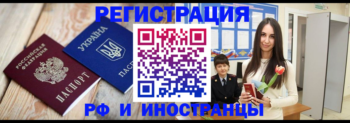 прописка штамп в Губкинском