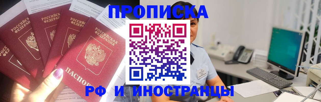 временная регистрация в квартире в Губкинском