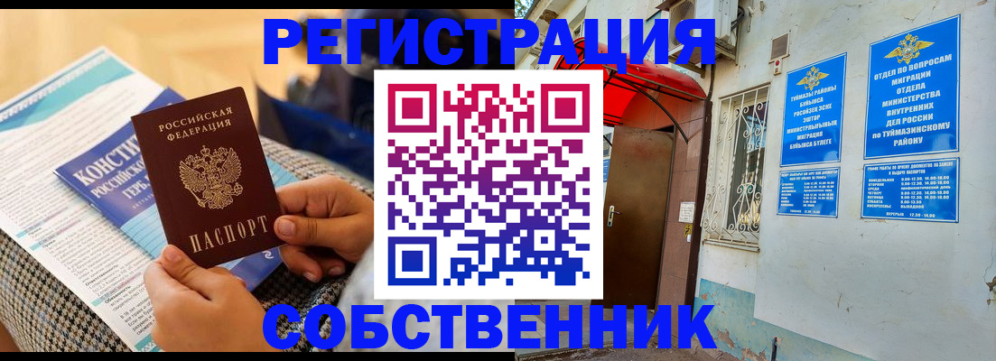 регистрация в Губкинском