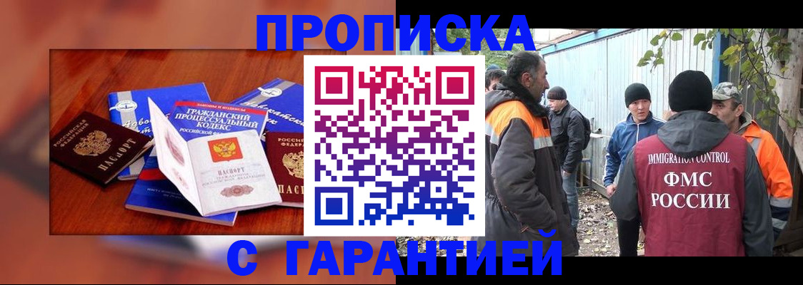 прописка для кредита в Губкинском